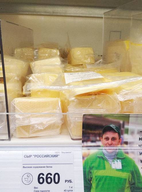 Лучше возьму сыр с белым ценником с соседней полки: он стоит 660 рублей — на 17,5% дешевле