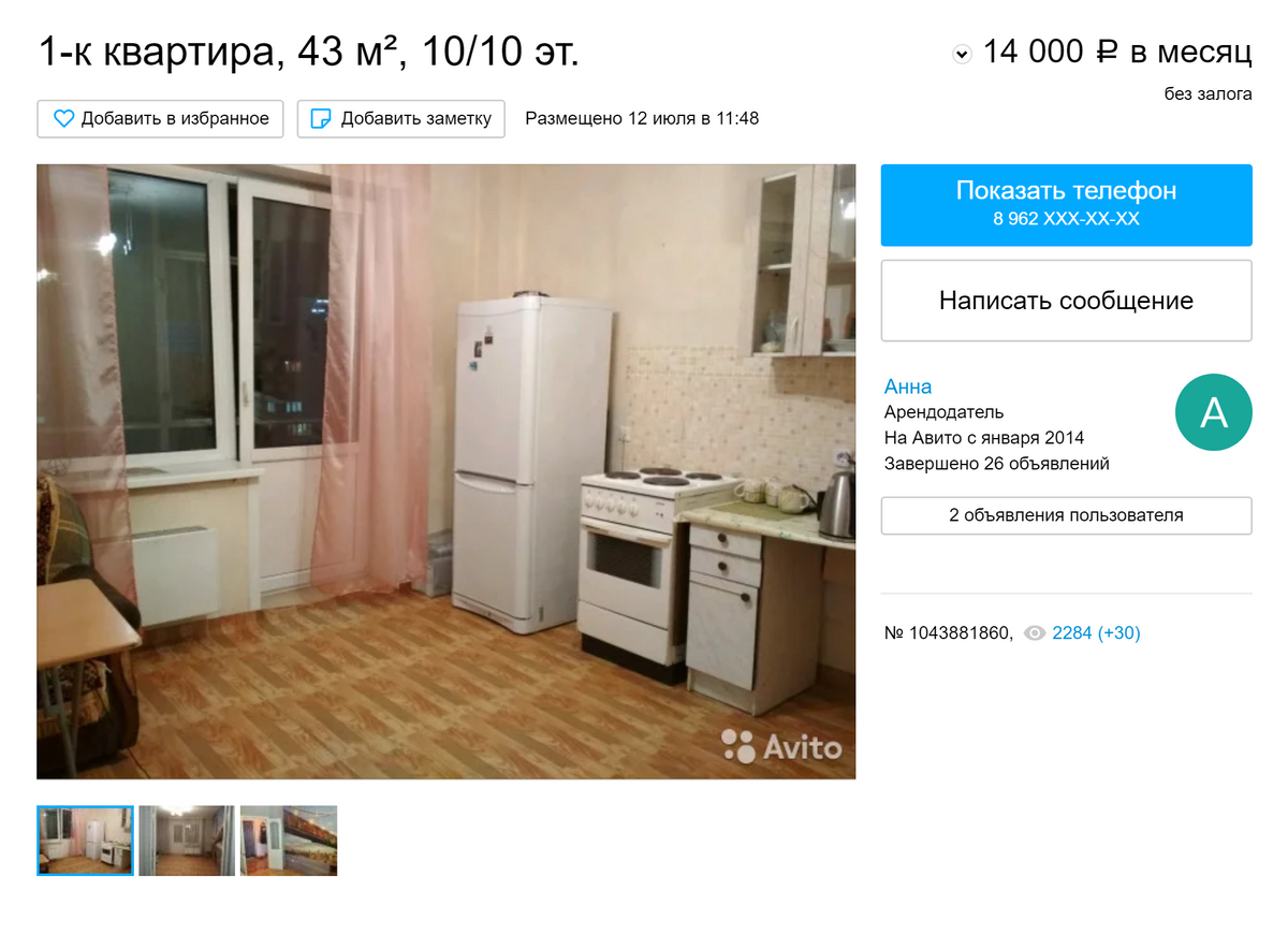 Квартира на улице Алексеева в Советском районе — там снимать дороже