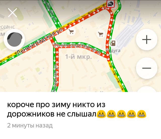 Это скриншот я делала 31 января 2018&nbsp;года, в 08:54. На нем выезд из Кузнечиков через Ленинградскую улицу и Октябрьский проспект
