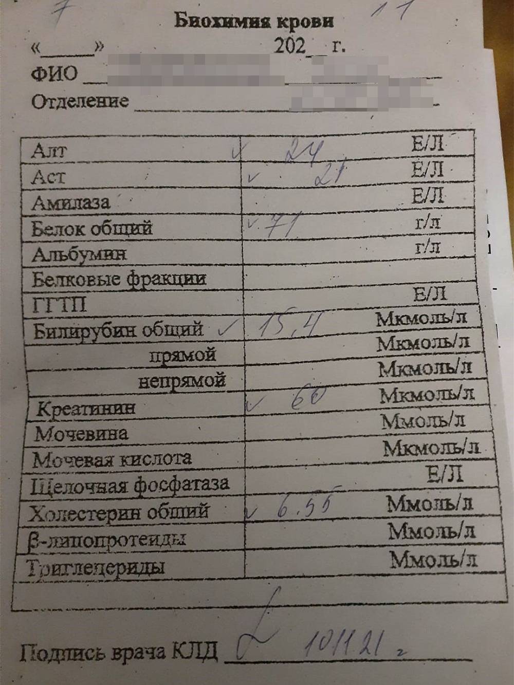Перед операцией мама сдала все необходимые анализы