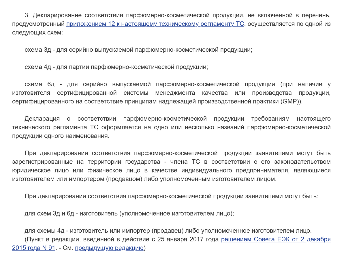 Заявление декларация о соответствии