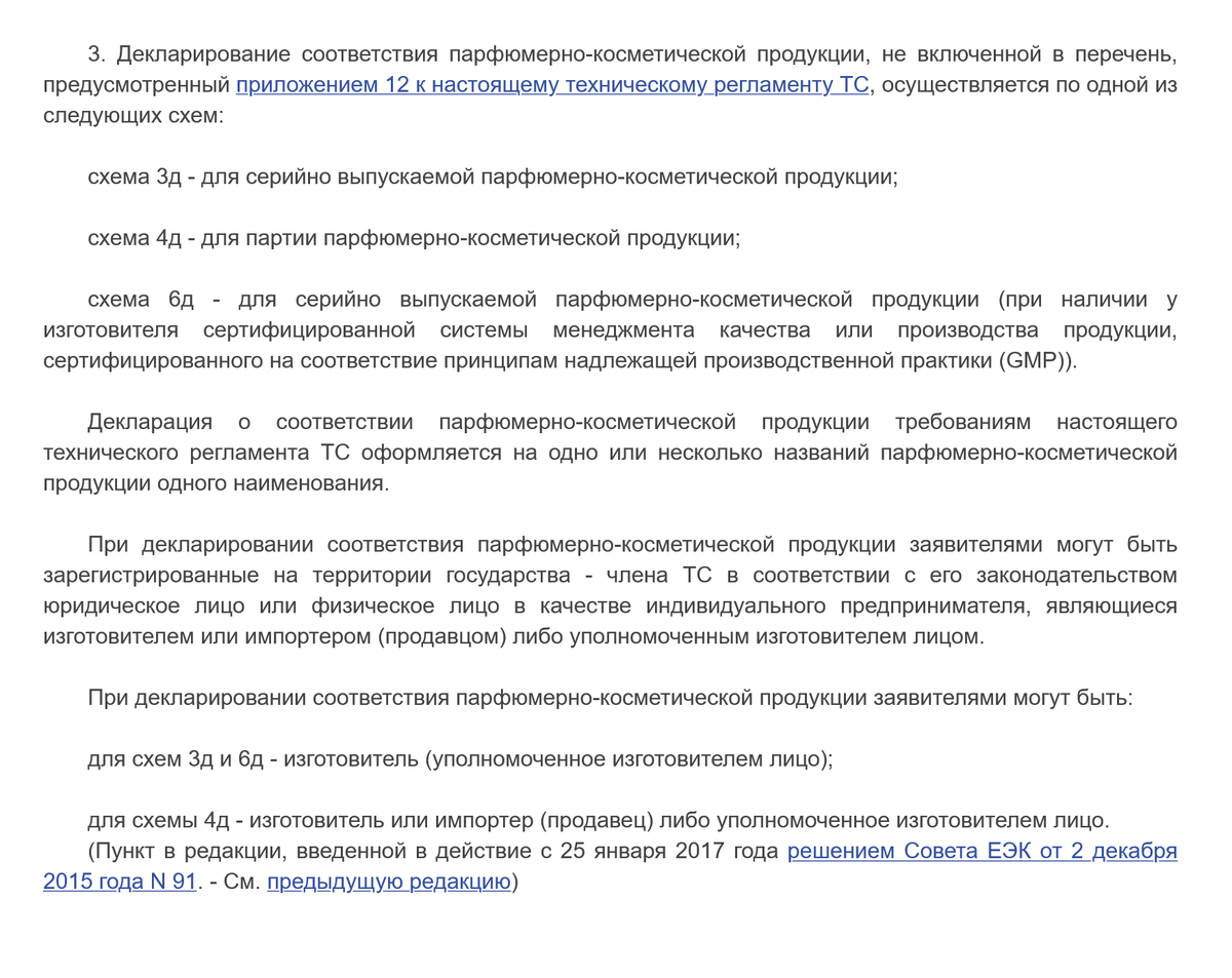 Схемы декларирования. 6 Д схема декларирования. Схема декларирования 3д. Декларирование 3д