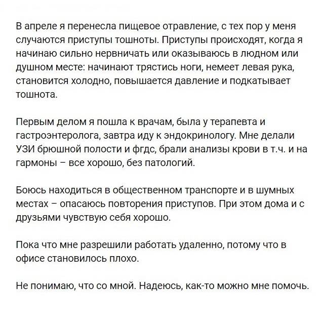Паническая атака: симптомы, признаки, причины и как от них избавиться