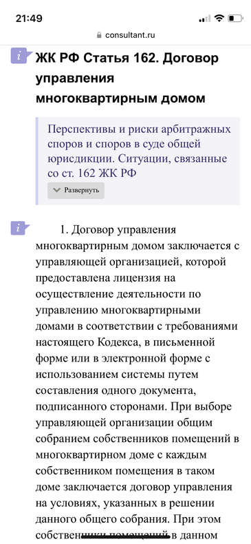 Лицензия управляющей компании в сфере ЖКХ – Все о получении лицензии УК ЖКХ