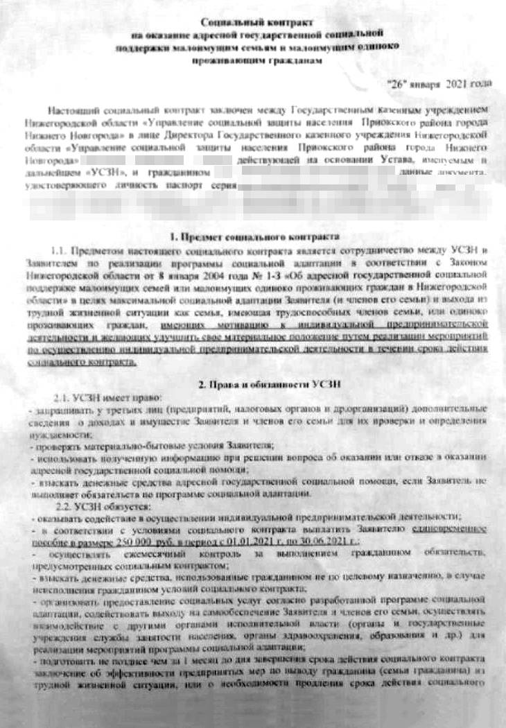 Чем руководствоваться при выборе формы оказания услуги денежная выплата социальный сертификат