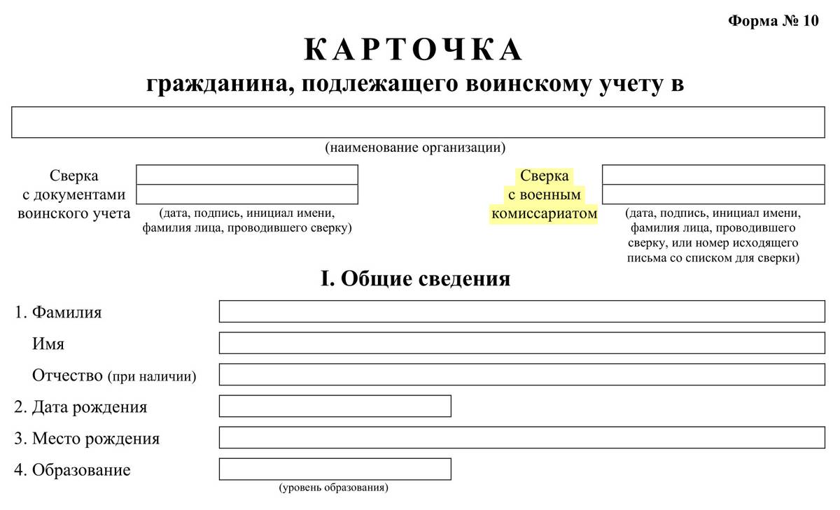 Военный стол в организации