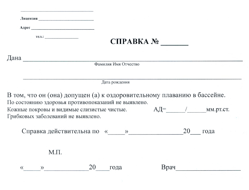 Образец справки о том что ребенок посещает детский сад по месту требования