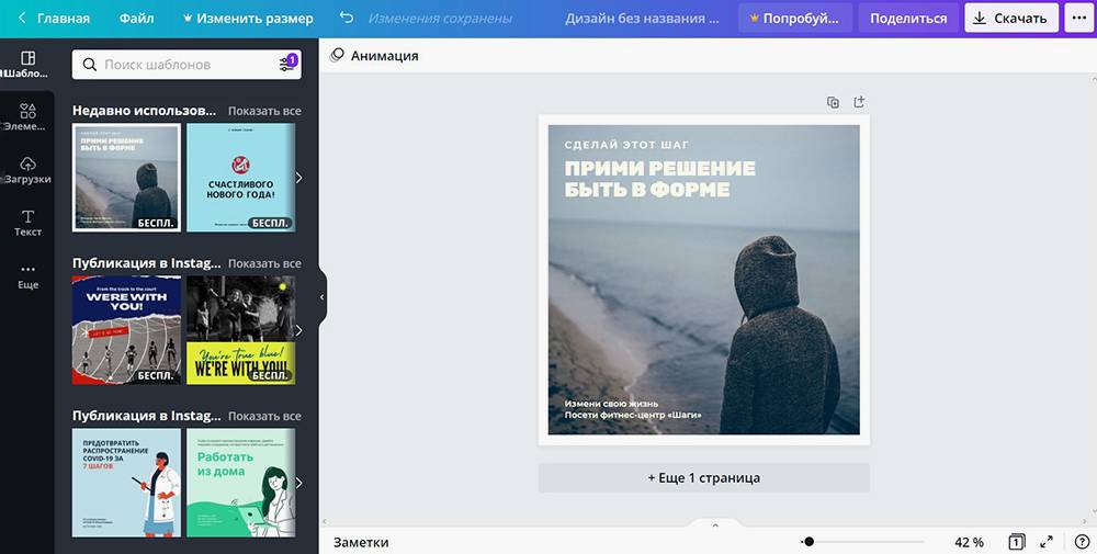 В шаблоне поста уже есть текст и картинка, но их можно менять на любые другие
