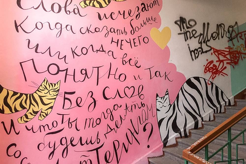 Хотя снаружи фасад трогать не стали, внутри на лестничных пролетах появились такие рисунки