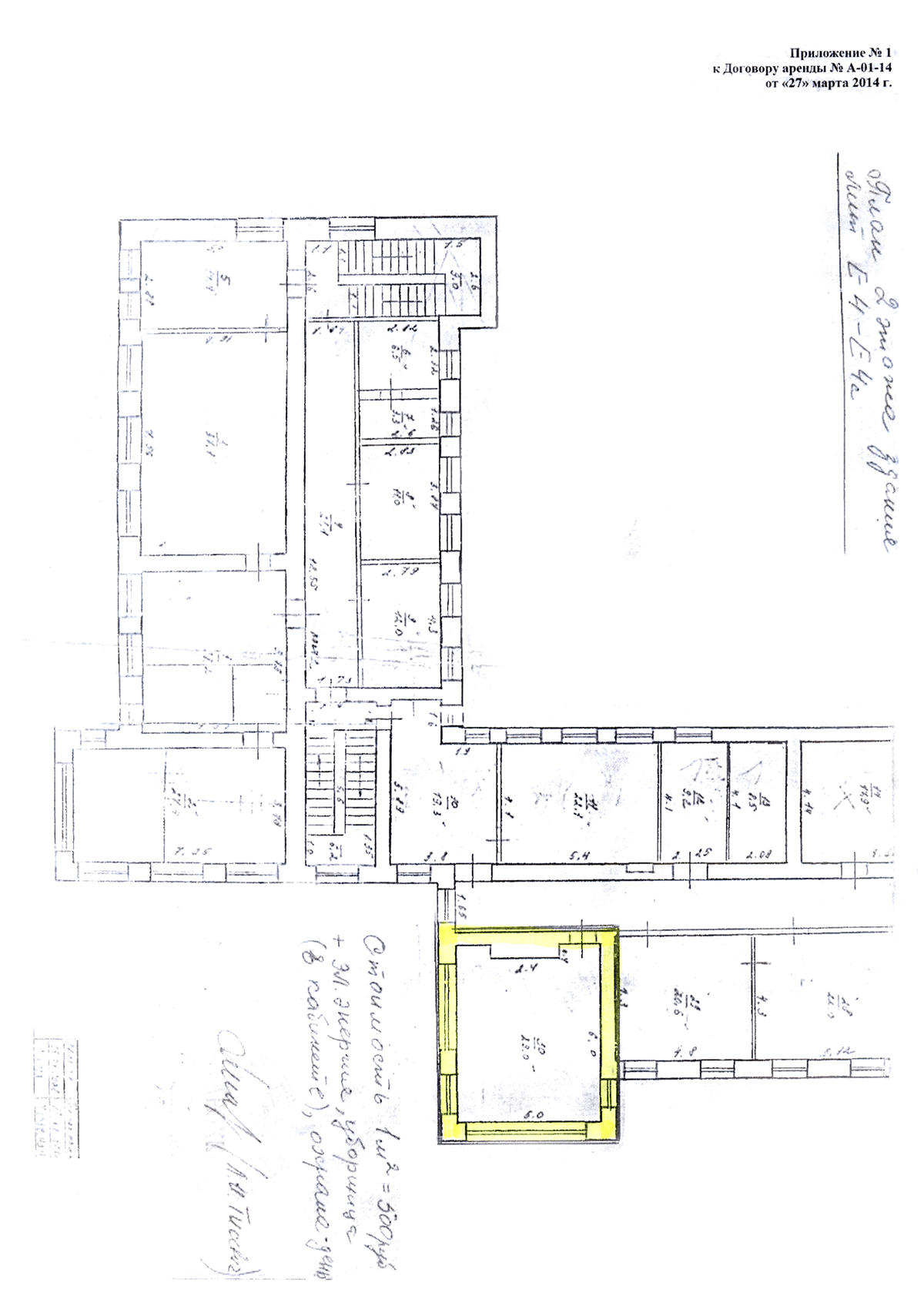 Как правильно составить договор аренды торгового объекта