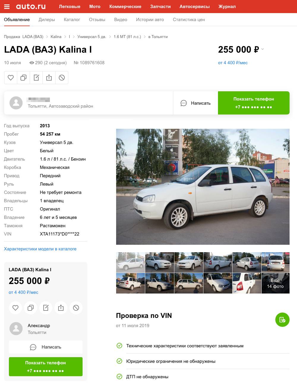Авто ру москва