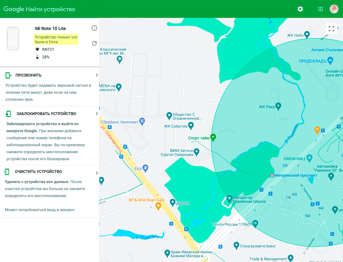 как найти выключенный телефон. как отследить местоположение телефона. как можно найти выключенный телефон. если отключен телефон можно отследить геолокацию. отследить выключенный телефон.