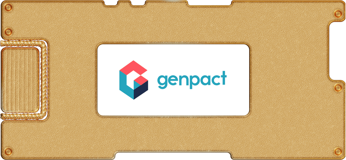 Инвестидея: Genpact, потому что подходящий момент