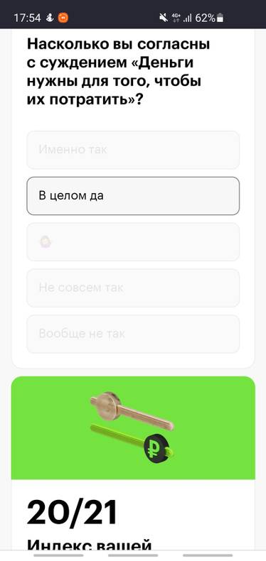 ТЕСТ НА ФИНАНСОВУЮ ГРАМОТНОСТЬ