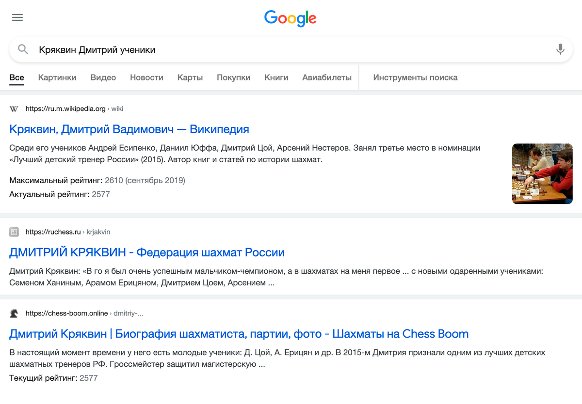 Найти информацию о подопечных тренера можно в любом поисковике. Первая&nbsp;же ссылка ведет на Википедию, где перечислены мои ученики. Можно зайти на сайт ФИДЕ и посмотреть, как они выступают