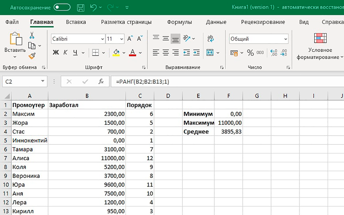 Файл excel долго открывается