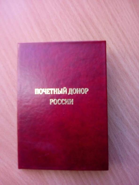 Денежные вознаграждения - ГКБ Кончаловского