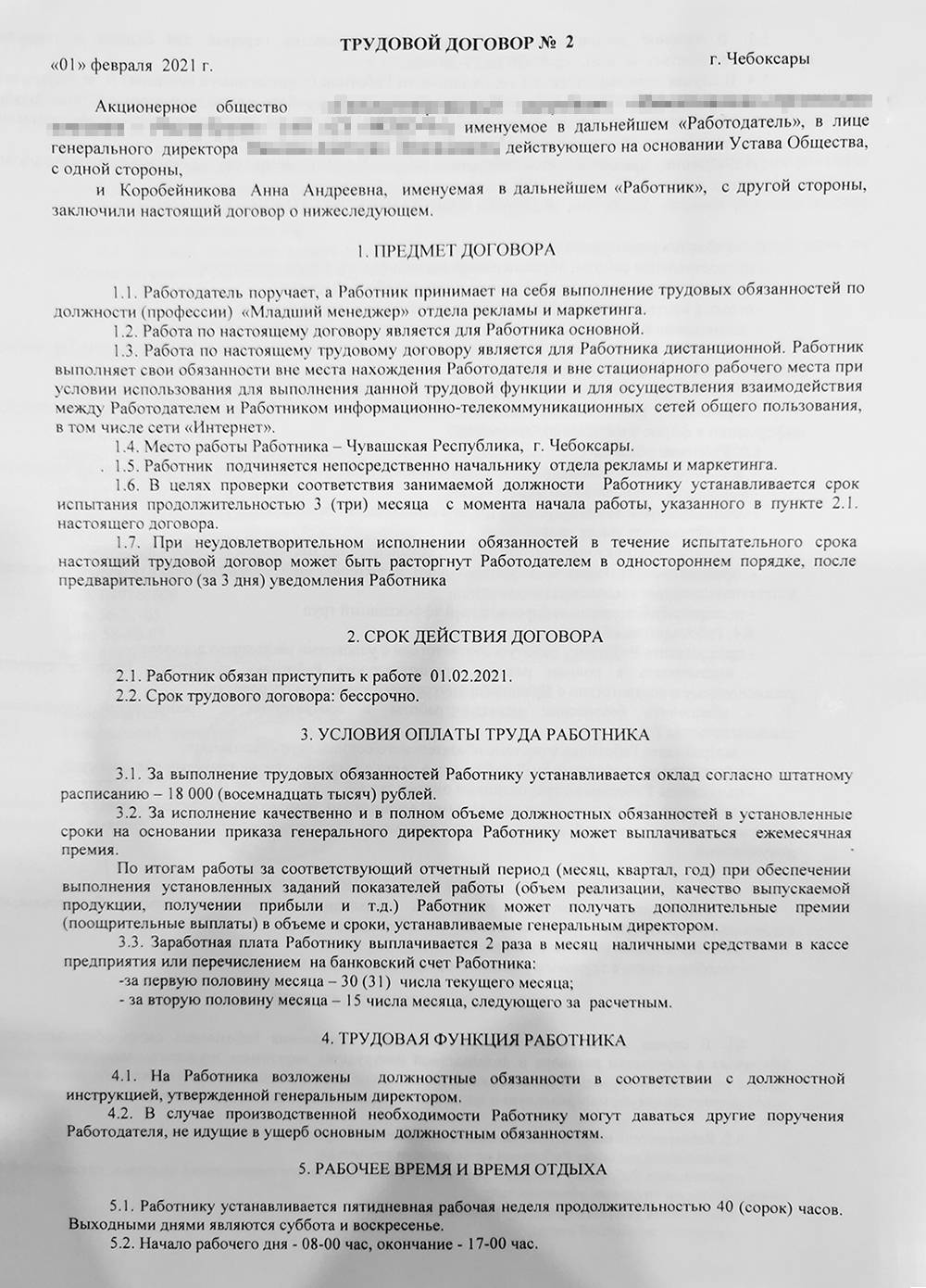 Пособие по уходу за ребенком после увольнения вдекрете