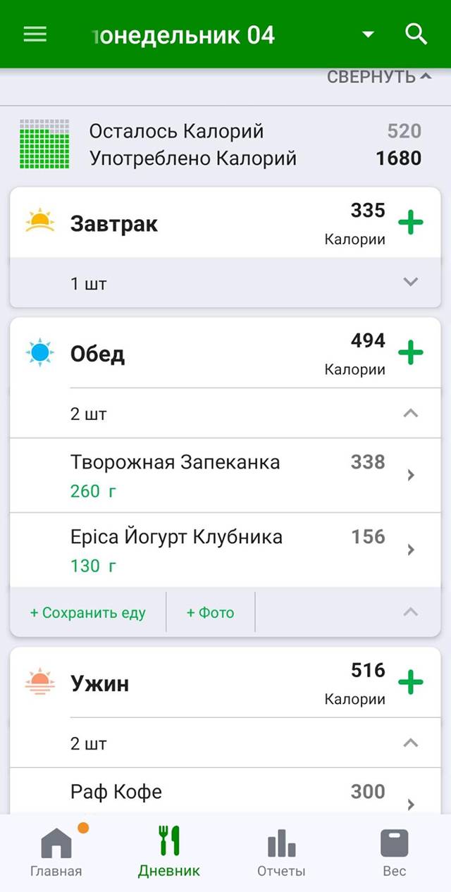 Пример моего безобразного рациона
