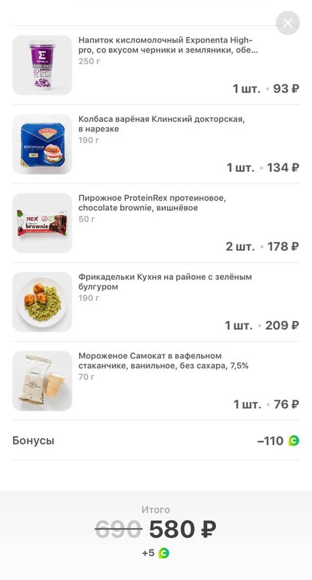 Мой заказ в «Самокате»