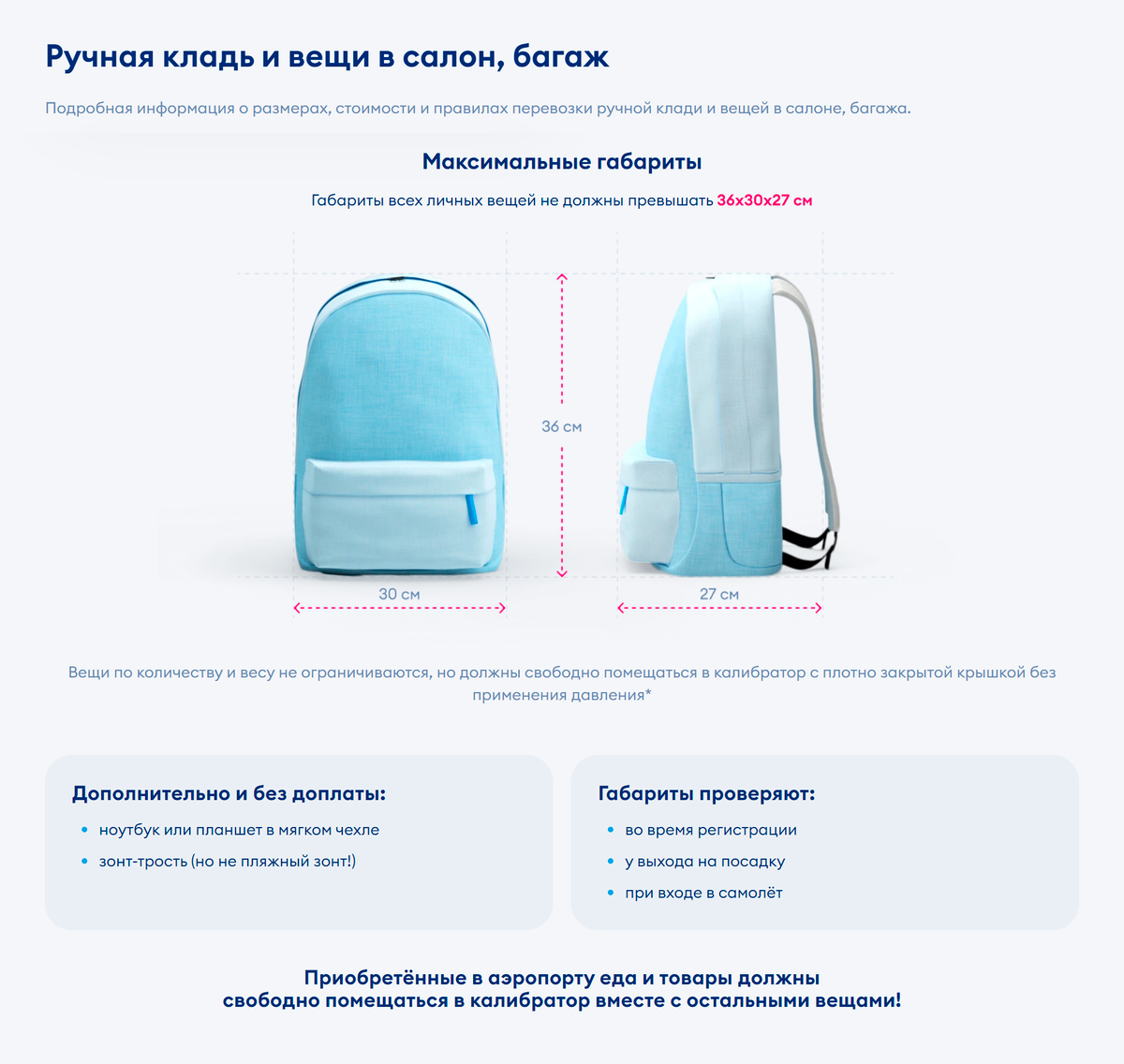 Размеры ручной клади в самолете nordwind Размеры ручной клади в самолете nordwind