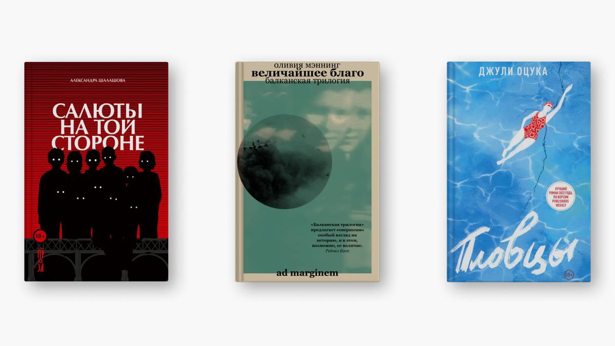 11 книг с ярмарки non/fiction 2023: рекомендации издателей и писателей
