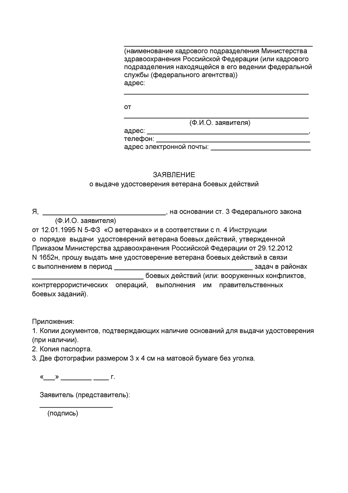 Есть ли льготы ветеранам боевых действий в чечне 1994 по1996 на сертификат на постройку дома