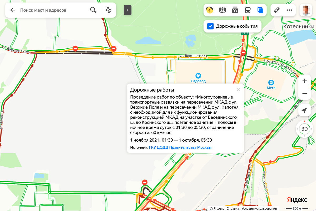 Транспортные развязки, которые строят вокруг Капотни, в перспективе разгрузят дороги. Источник: yandex.ru