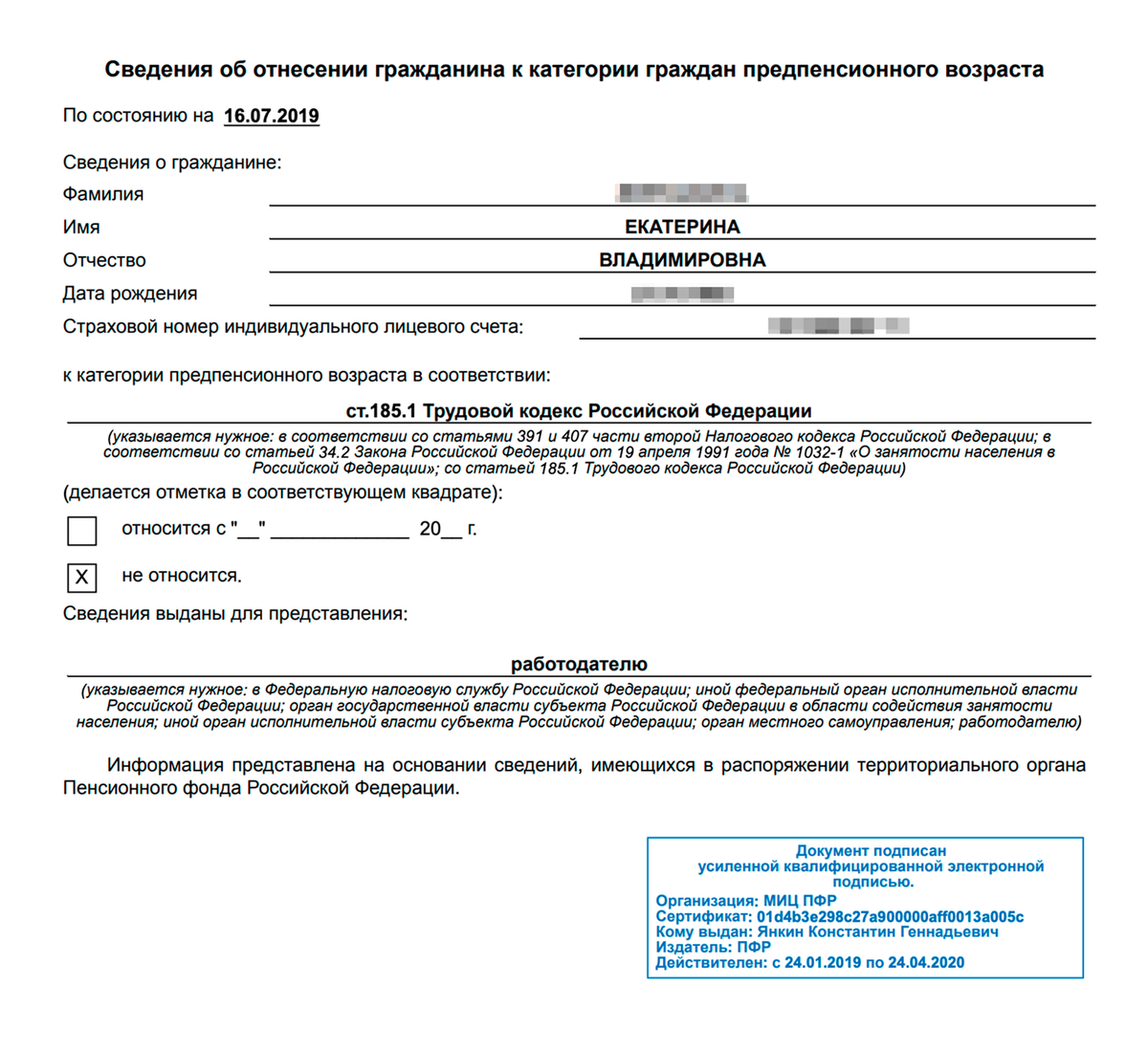 Чтобы получить такую справку через интернет, понадобилась ровно минута. В справке для налоговой будет указано другое основание