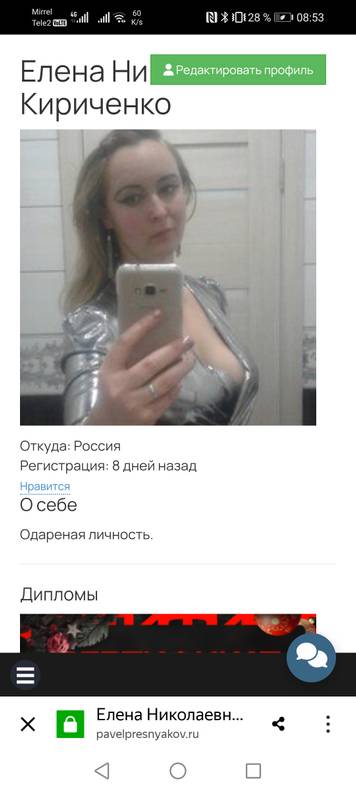 Изображение к комментарию пользователя Елена Кириченко