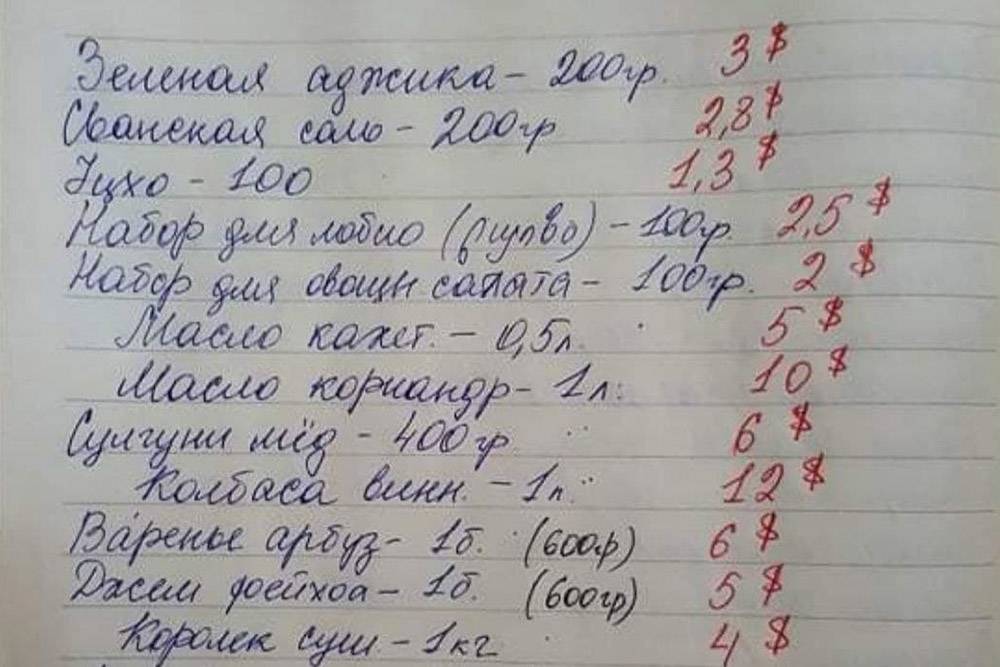 Часть моего заказа