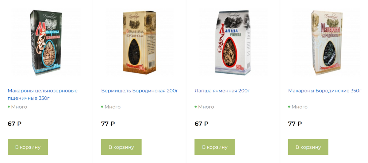 Даже супермаркет может позавидовать такому выбору макарон. Источник: npg-belovodie.ru