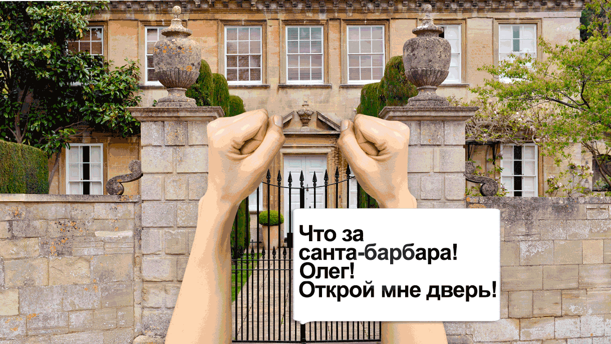 Продать дом жене. Продать дом жене