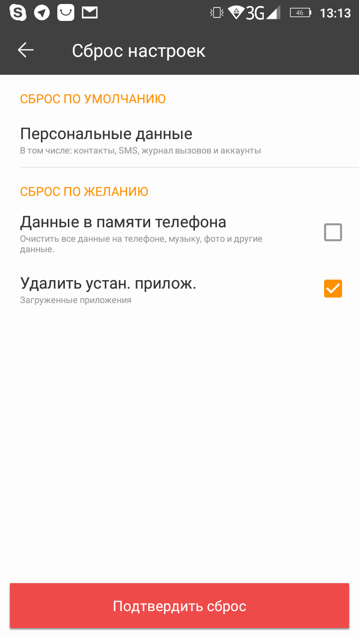 При покупке смартфона с рук стирайте его до основания
