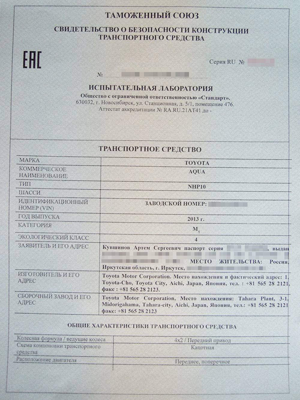 Паспорт безопасности тс образец