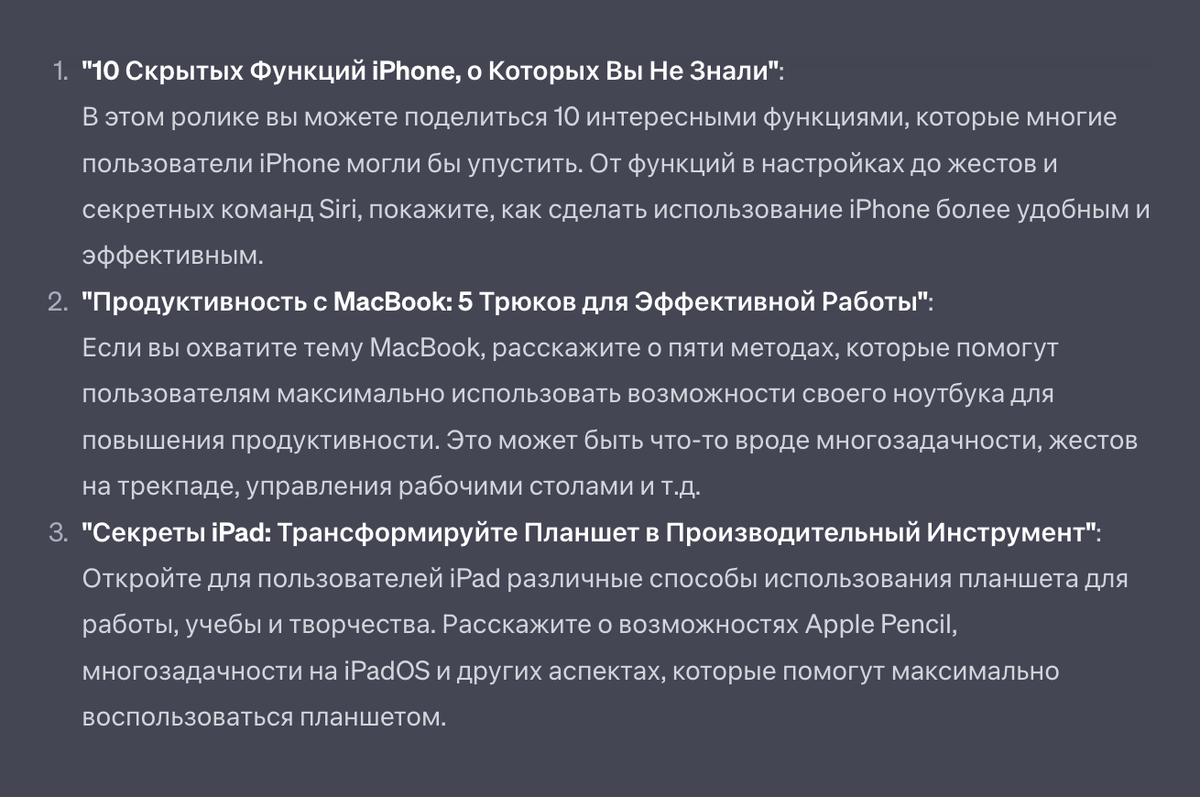 Немного уточнили деталями сложный промпт — появились конкретные советы и специфика роликов