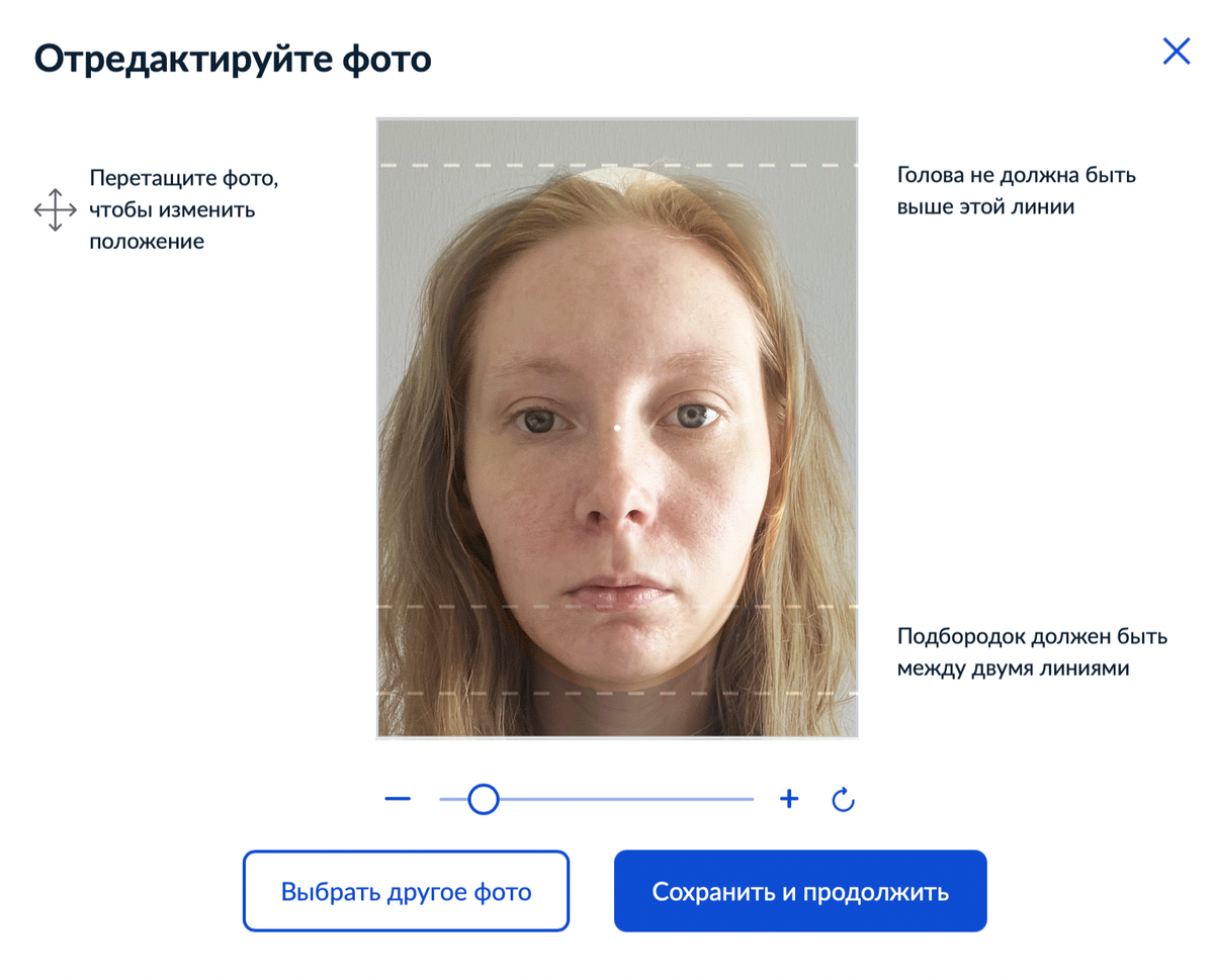 Эту фотографию не приняли. Возможно, виновата неравномерная освещенность лица. Источник: gosuslugi.ru