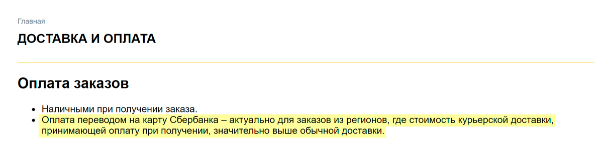 Если интернет-магазин предлагает оплатить покупку переводом на карту, банк не сможет вернуть деньги