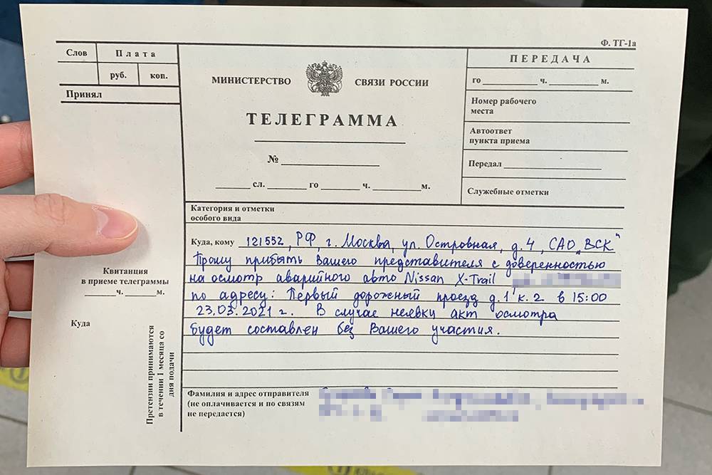 Уведомление о независимой экспертизе образец