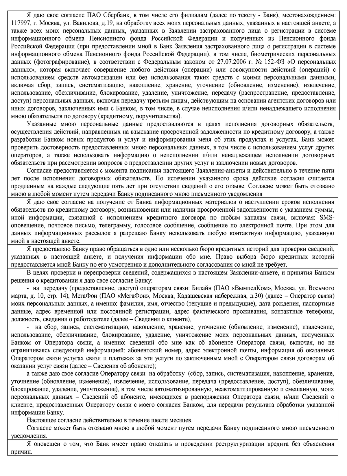 Реструктуризация предприятия