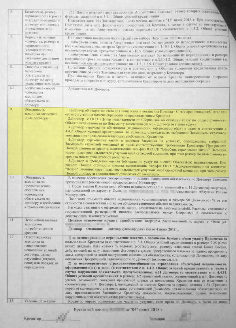 Альфа банк аккредитация страховых компаний по ипотеке