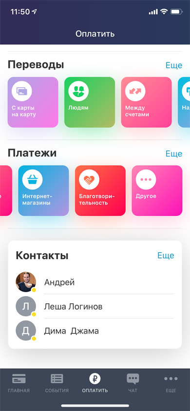 В мобильном приложении Тинькофф-банка выберите в строке «Платежи» раздел «Благотворительность»