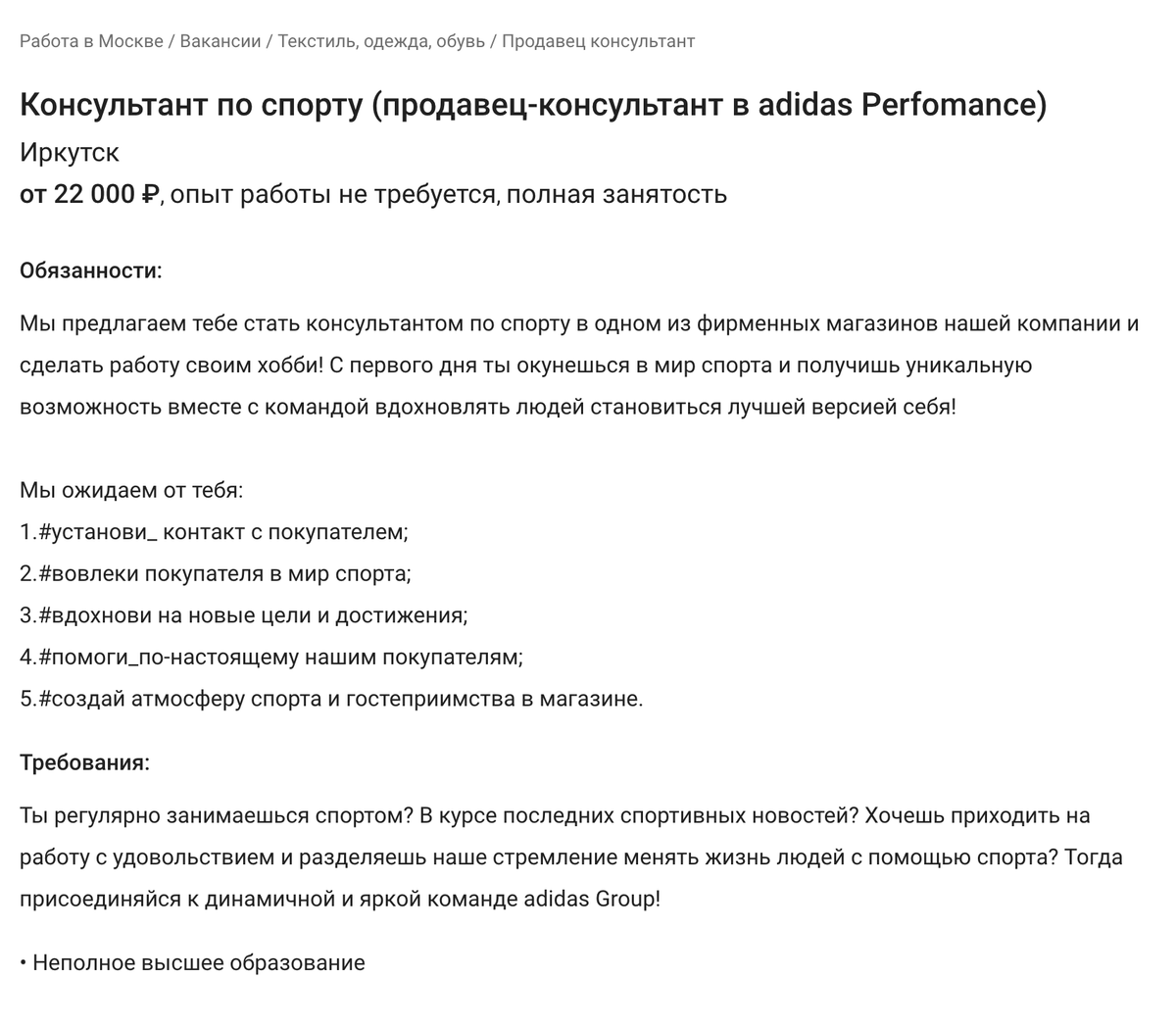 Вакансии консультант мебели без опыта работы