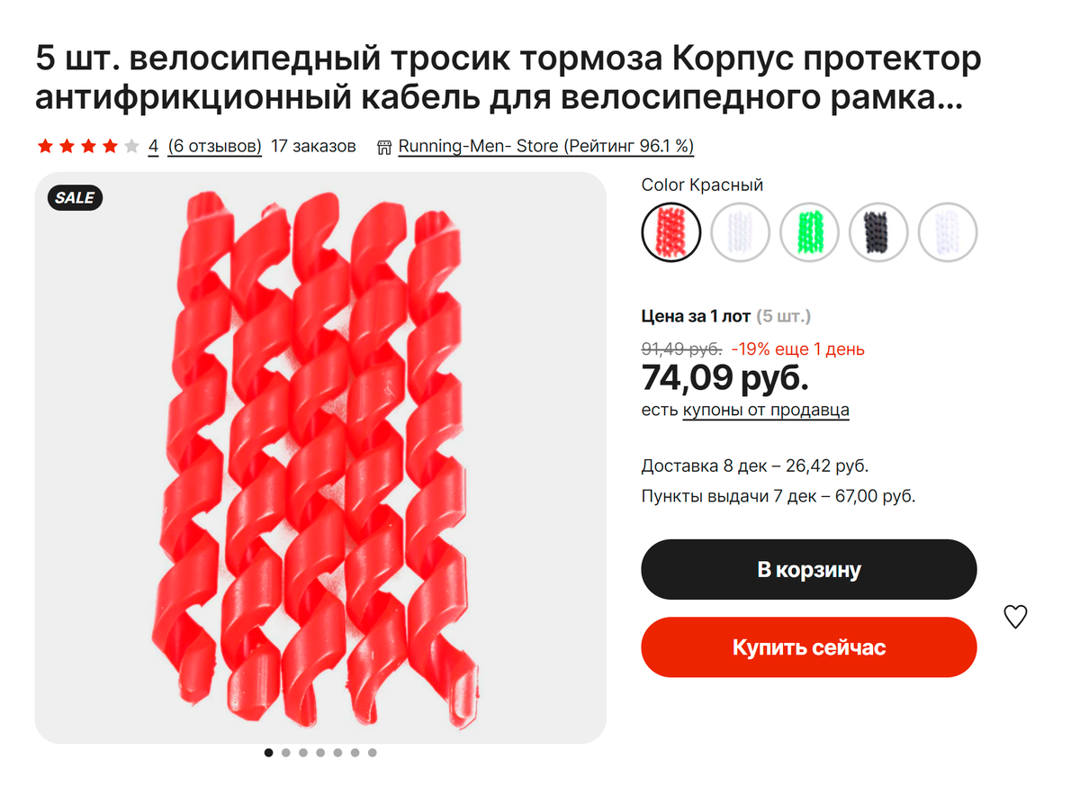 Такая защита стоит до 100 <span class=ruble>Р</span>. Источник: aliexpress.ru