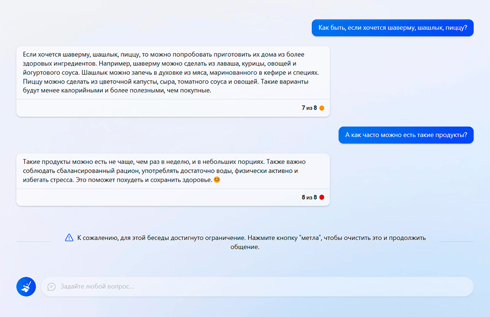 Чат-бот Bing от Microsoft: как пользоваться поисковиком с нейросетью в ...