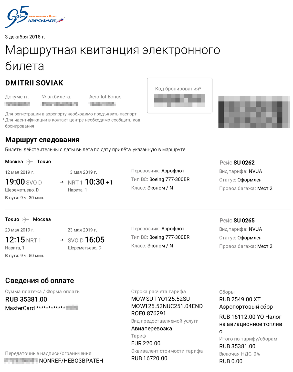 Отдых в Японии: куда поехать и сколько стоит