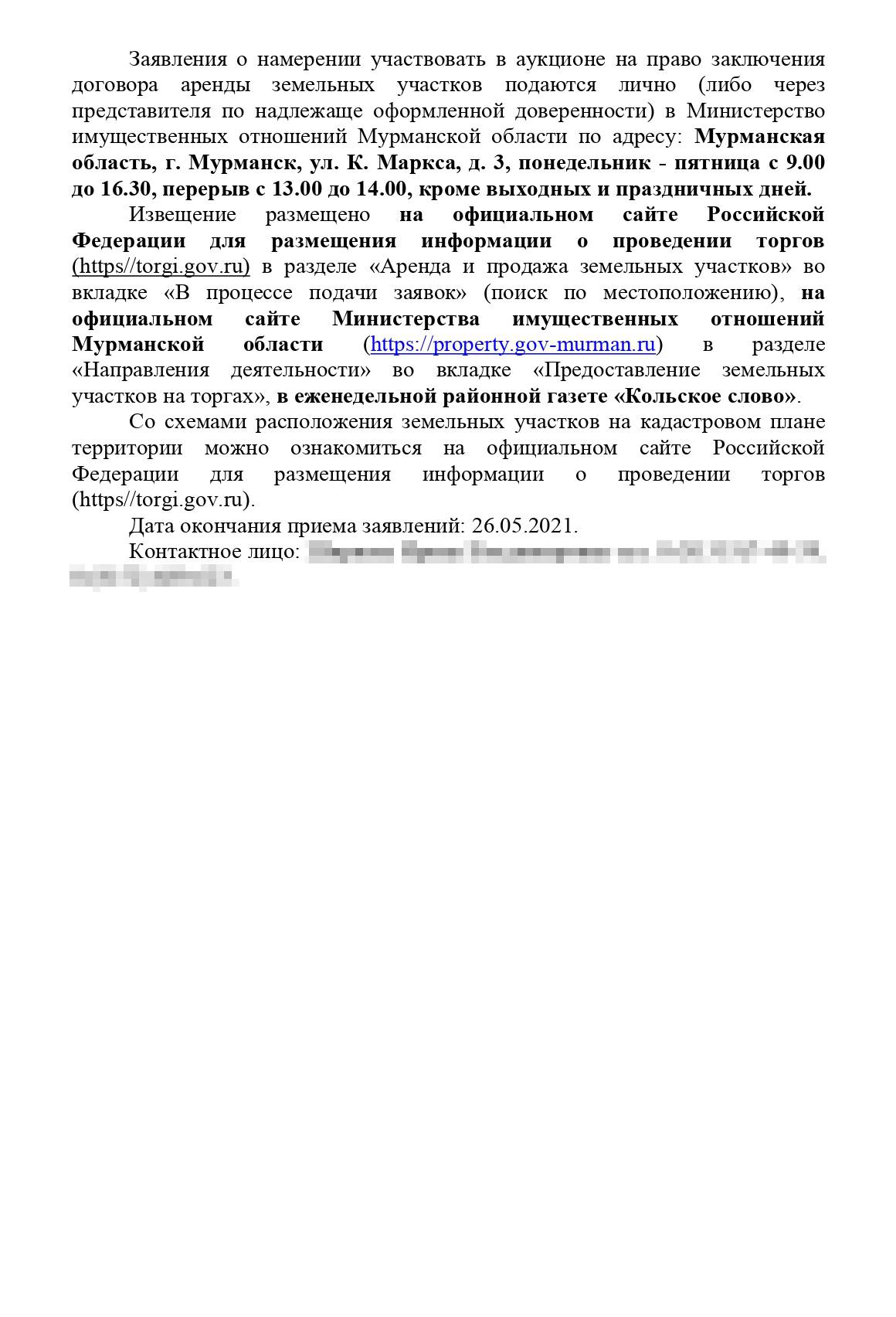Как мы выкупили у муниципалитета участок за 178 000 рублей для строительства дома