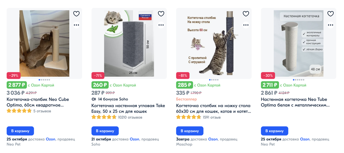 Варианты когтеточек на маркетплейсах. Источник:&nbsp;ozon.ru