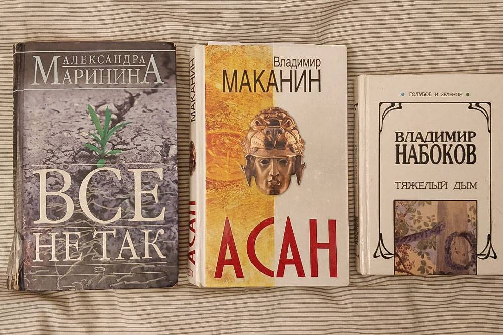 Книги, которые я читаю