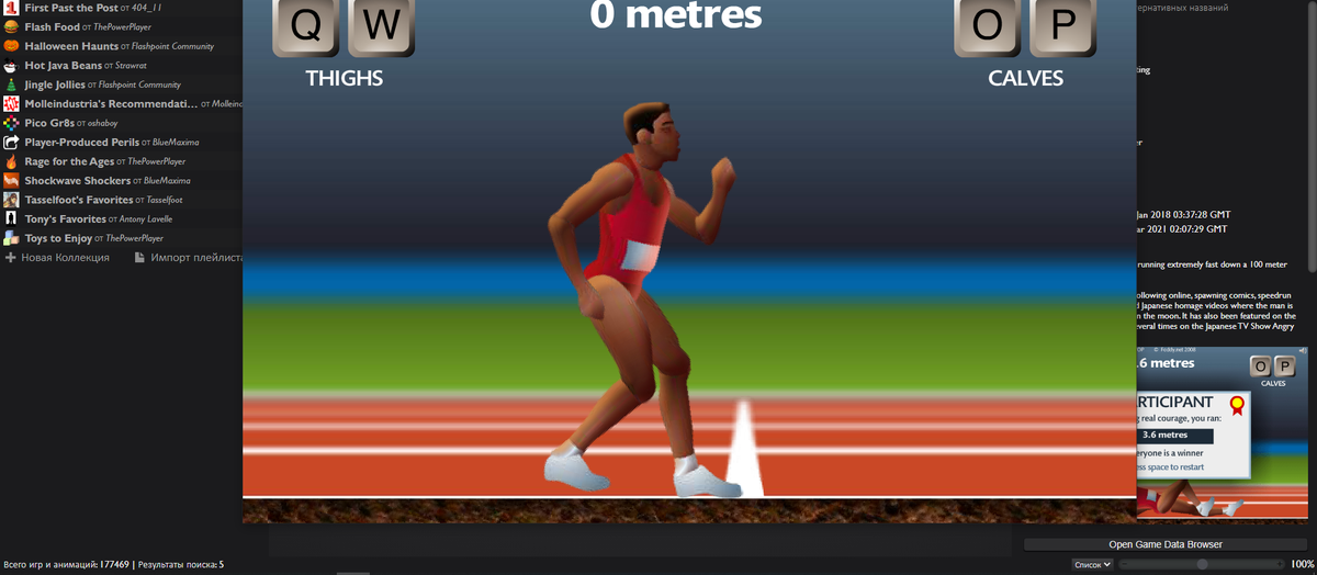 Симулятор бегуна QWOP, запущенный через BlueMaxima’s Flashpoint. Источник: BlueMaxima